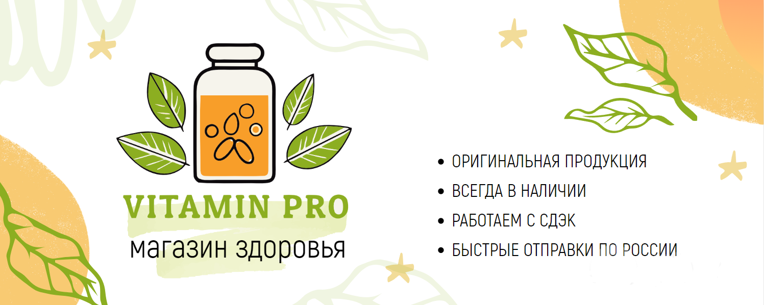 VITAMIN-PRO Тюмень. Магазин для здоровья