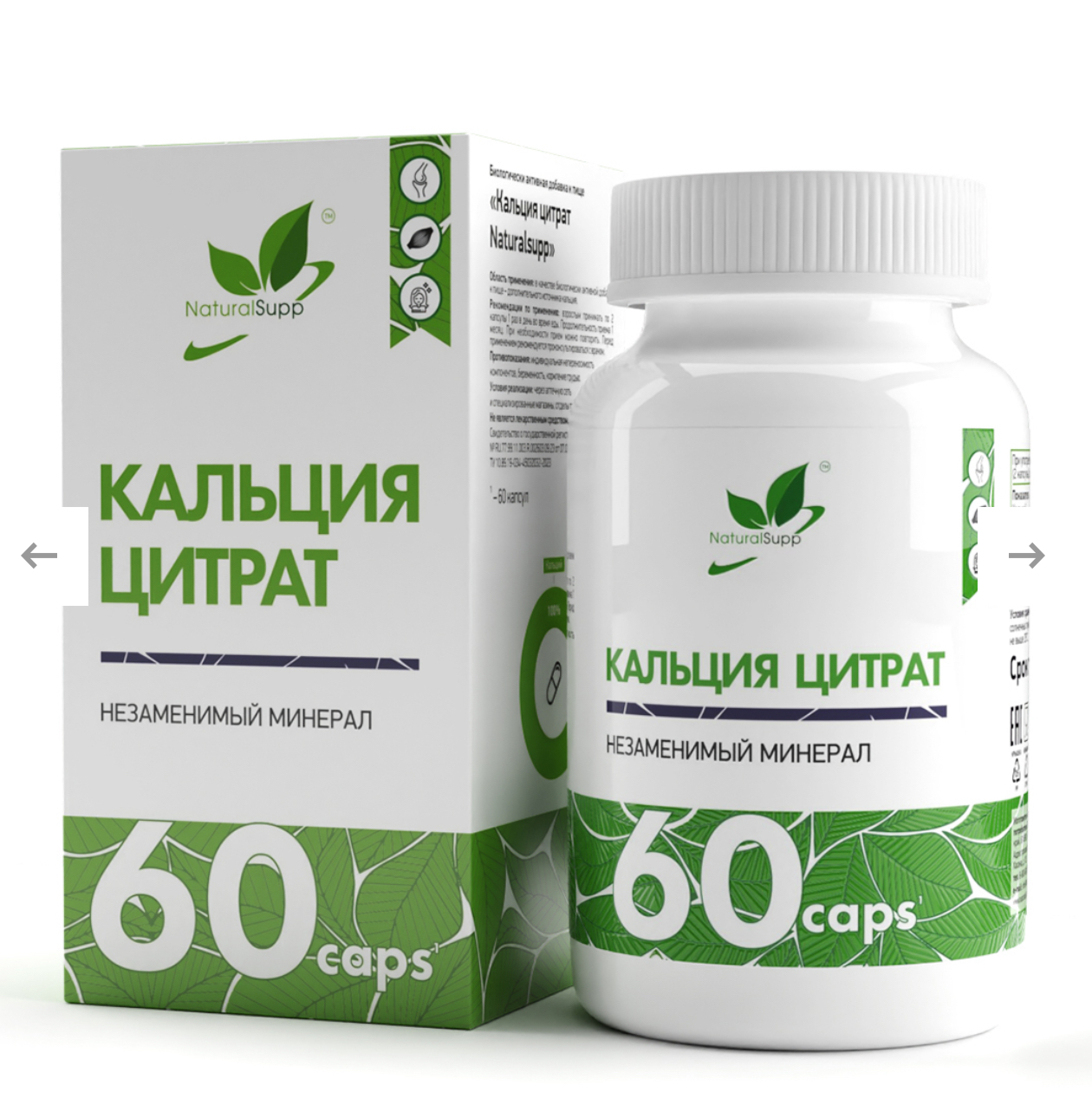 NaturalSupp, Кальций цитрат, 500 мг в 2х капсулах