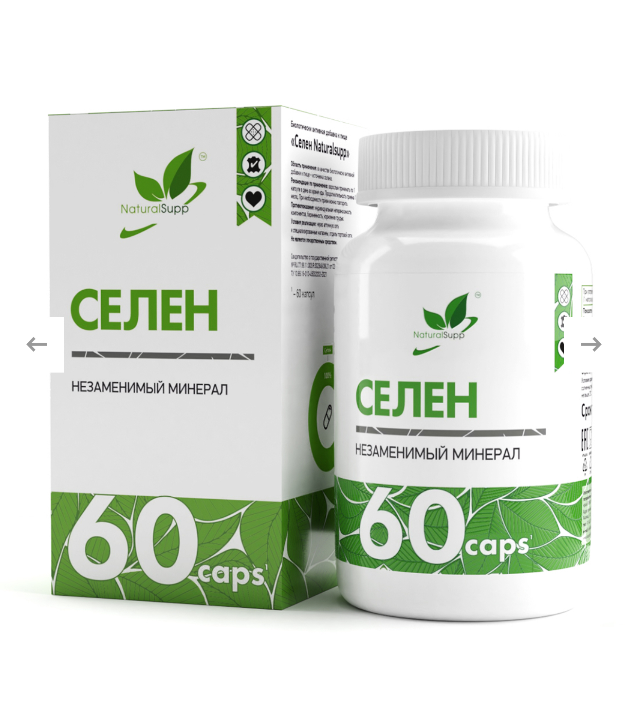 NaturalSupp, селен, 100 мкг, 60 капсул