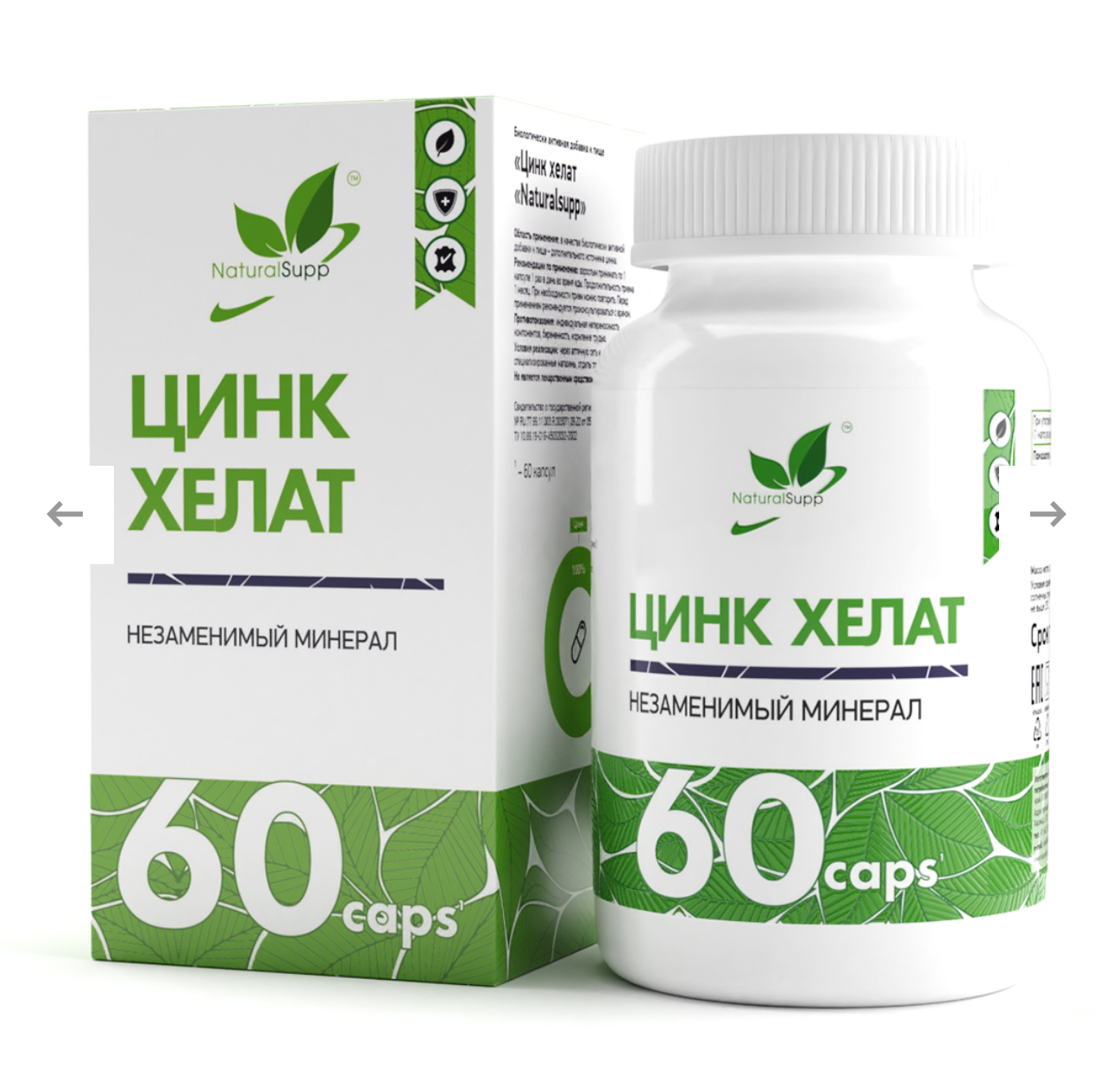 NATURALSUPP, Цинк хелат, 25 мг, 60 капсул