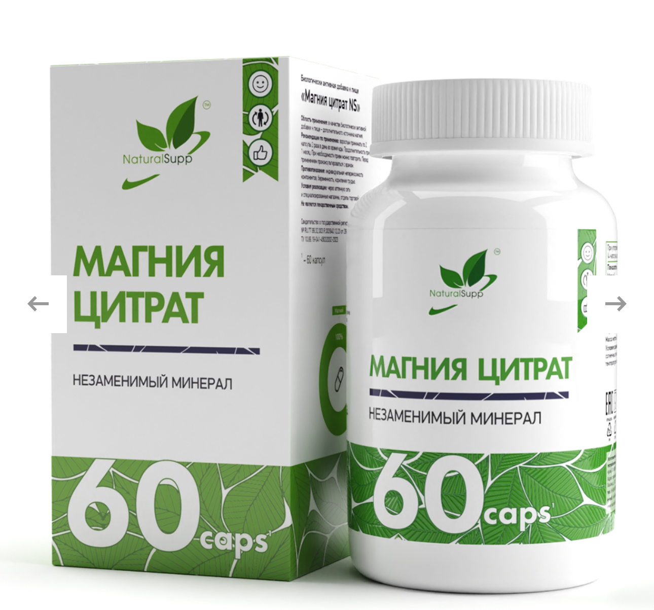 NATURALSUPP, Магний цитрат, 400 мг в 4х капсулах, 60 капсул