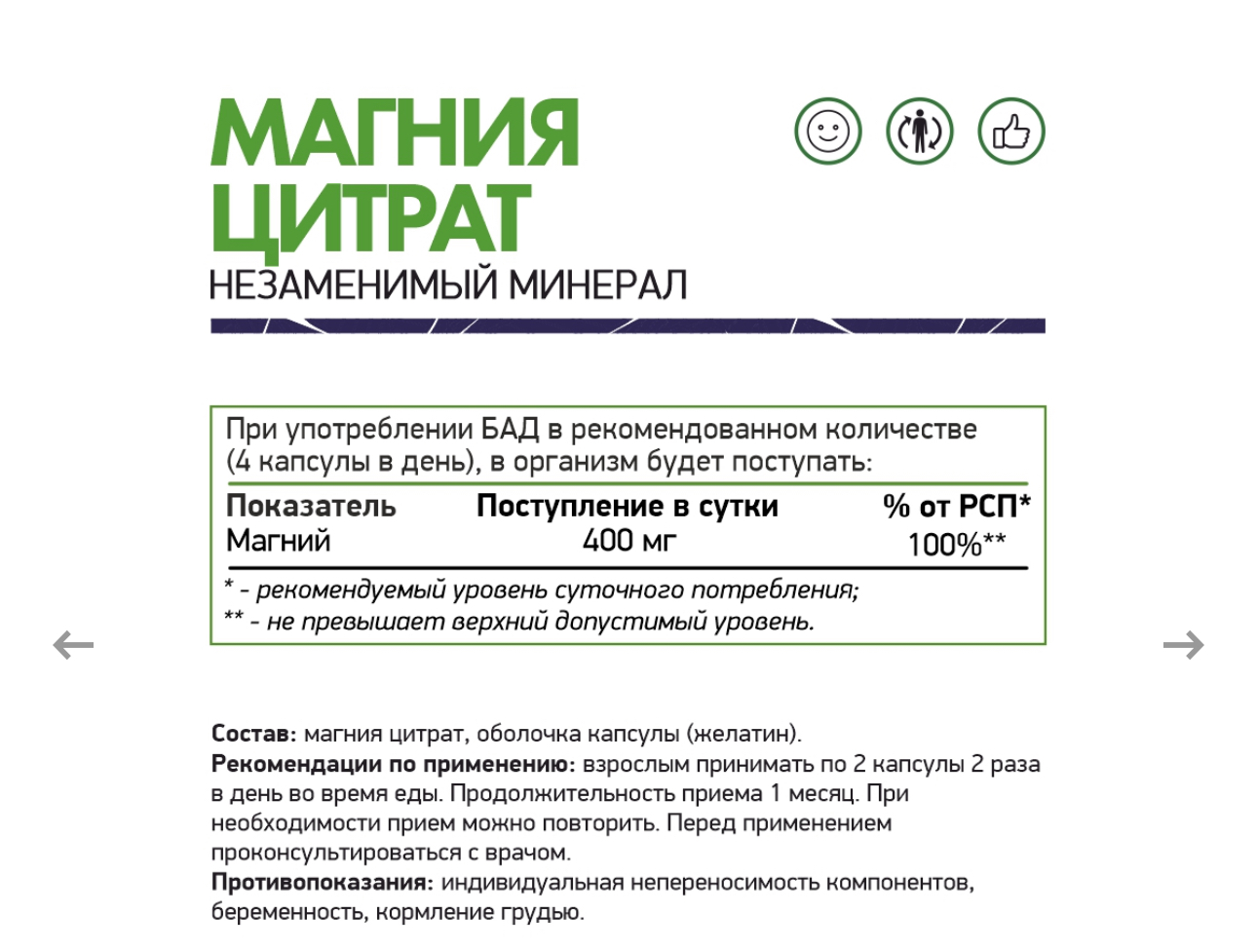 NATURALSUPP, Магний цитрат, 400 мг в 4х капсулах, 60 капсул