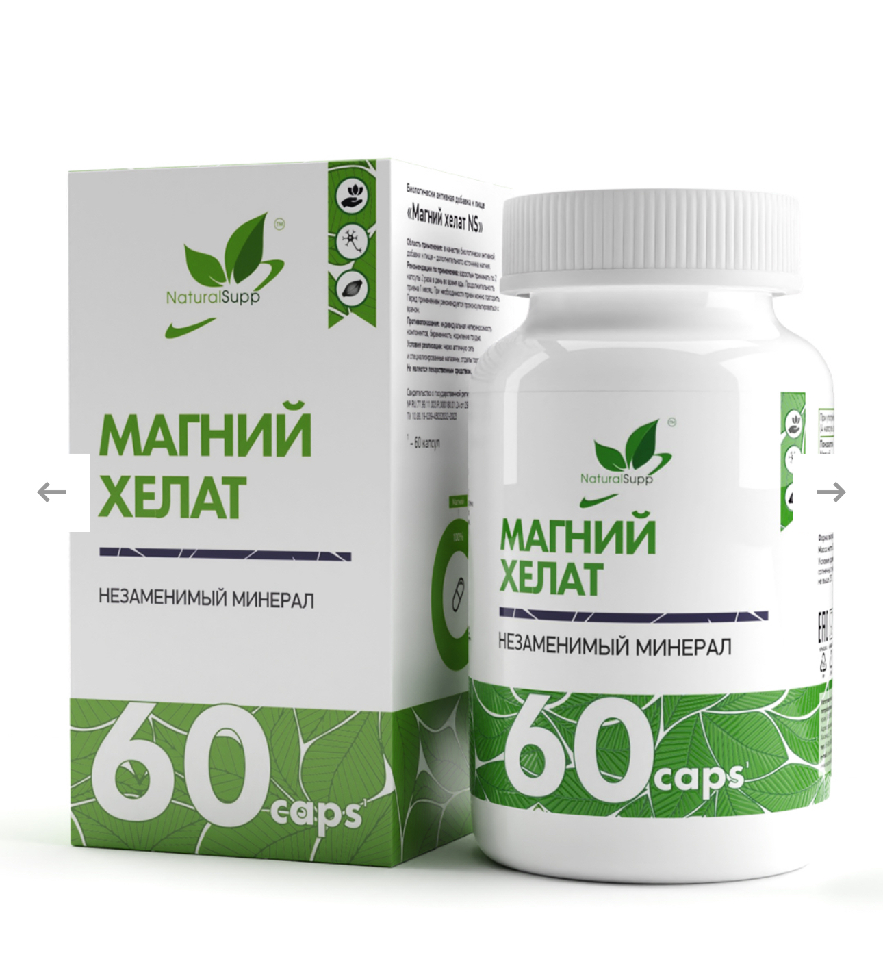 NATURALSUPP, Магний хелат, 400 мг в 2х капсулах, 60 капсул