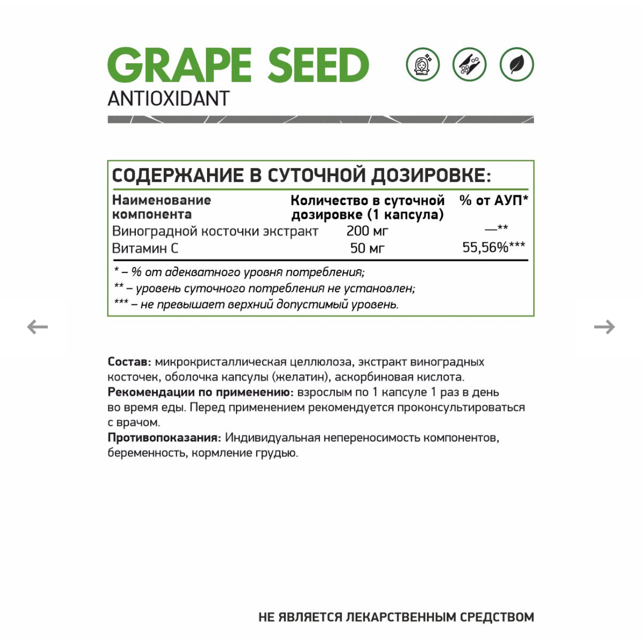 NATURALSUPP, Экстракт виноградной косточки, 200 мг, 60 капсул