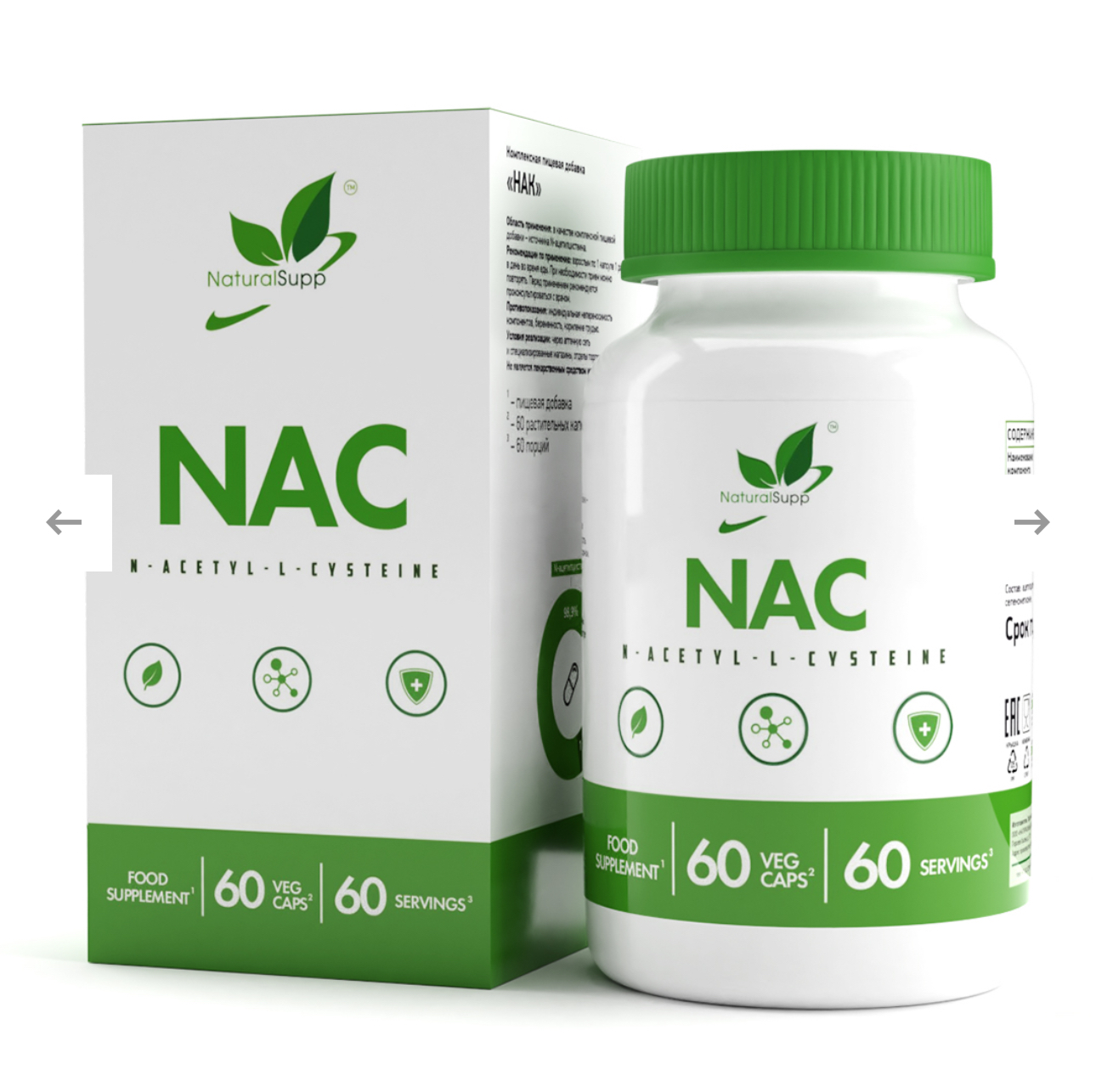 NATURALSUPP, NAC / Нак, 600 мг, 60 капсул