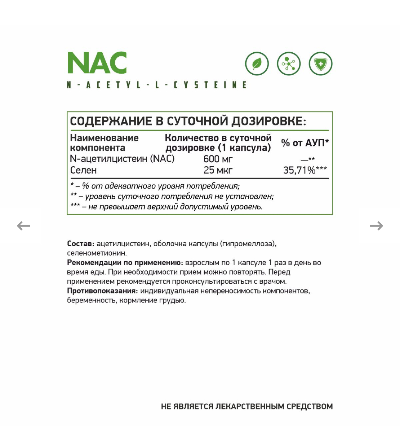 NATURALSUPP, NAC / Нак, 600 мг, 60 капсул