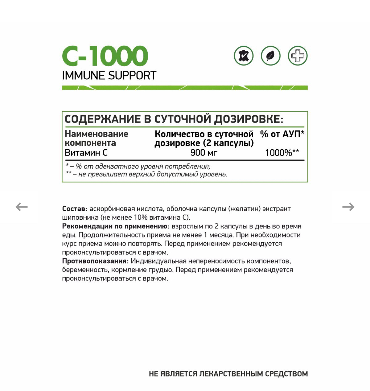 NATURALSUPP, Витамин С, 400 мг, 60 капсул