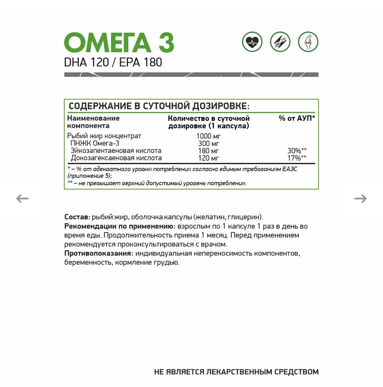 NATURALSUPP, Омега 3, 180 epa / 120 dha, 240 капсул