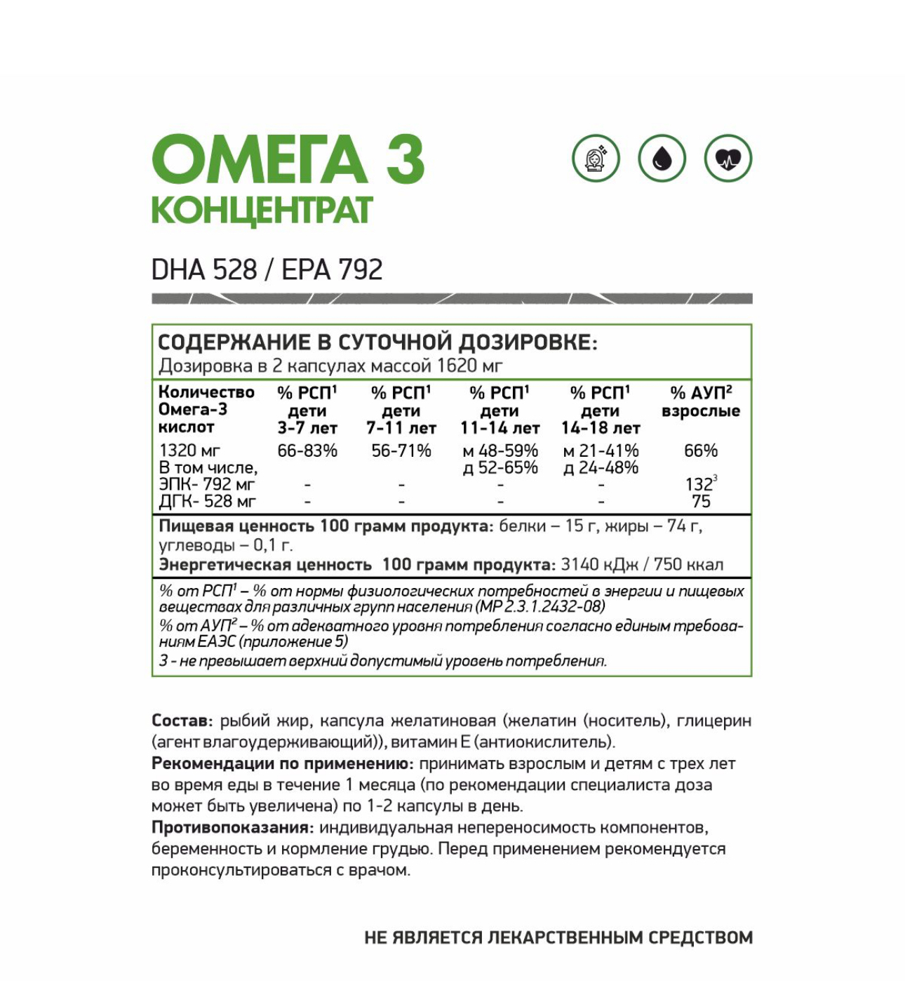 NATURALSUPP, Омега 3 высокой концентрации, 792 epa / 528 dha, 60 капсул