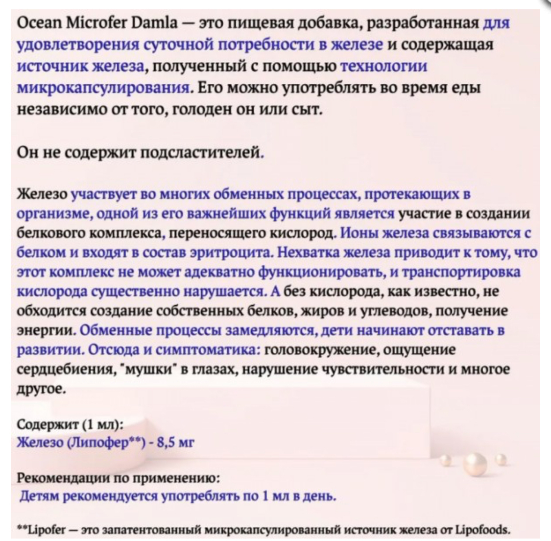 ORZAX, Microfer, липосомальное железо, 30 мл