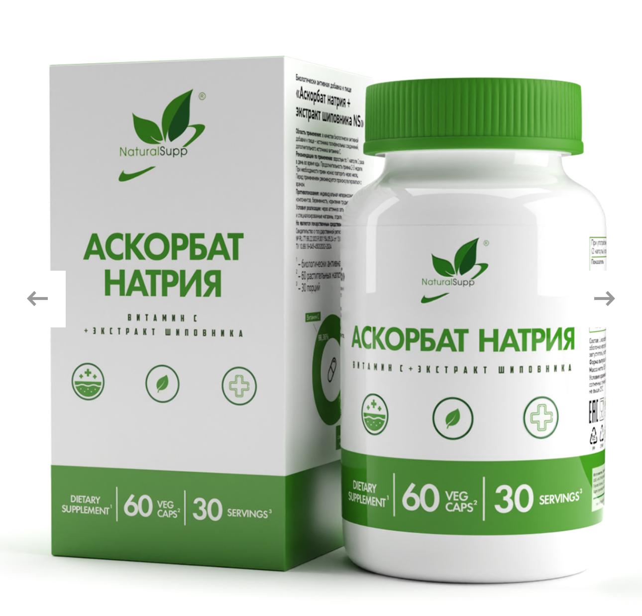 Natural Supp, аскорбат натрия, витамин С + экстракт шиповника, 60 капсул