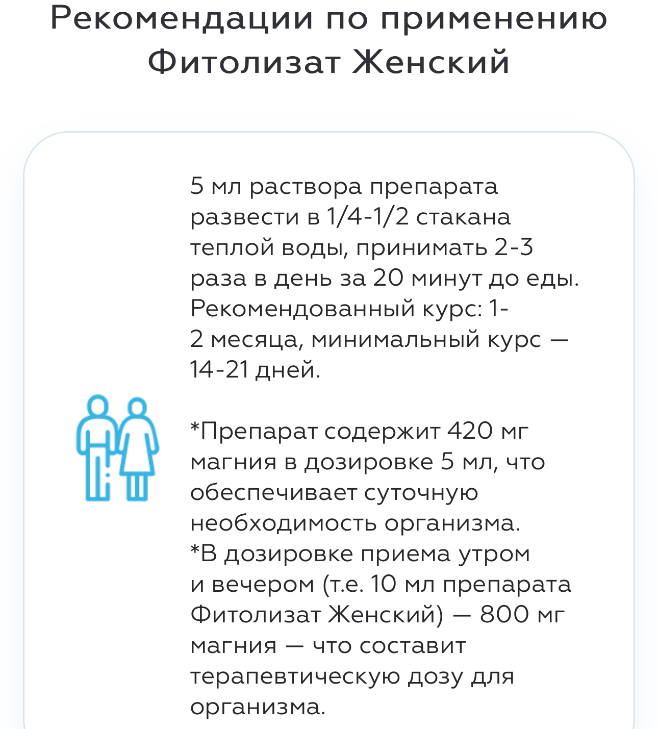 Veda BIOTICA, Фитолизат женский, 100 мл