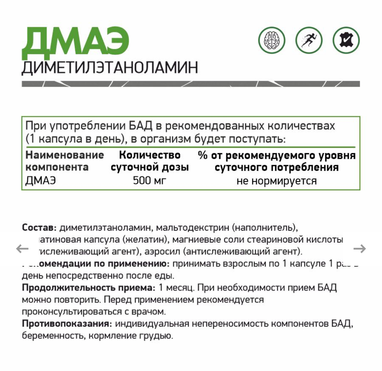 Natural Supp, DMAE, диметилэтаноламин,  60 капсул