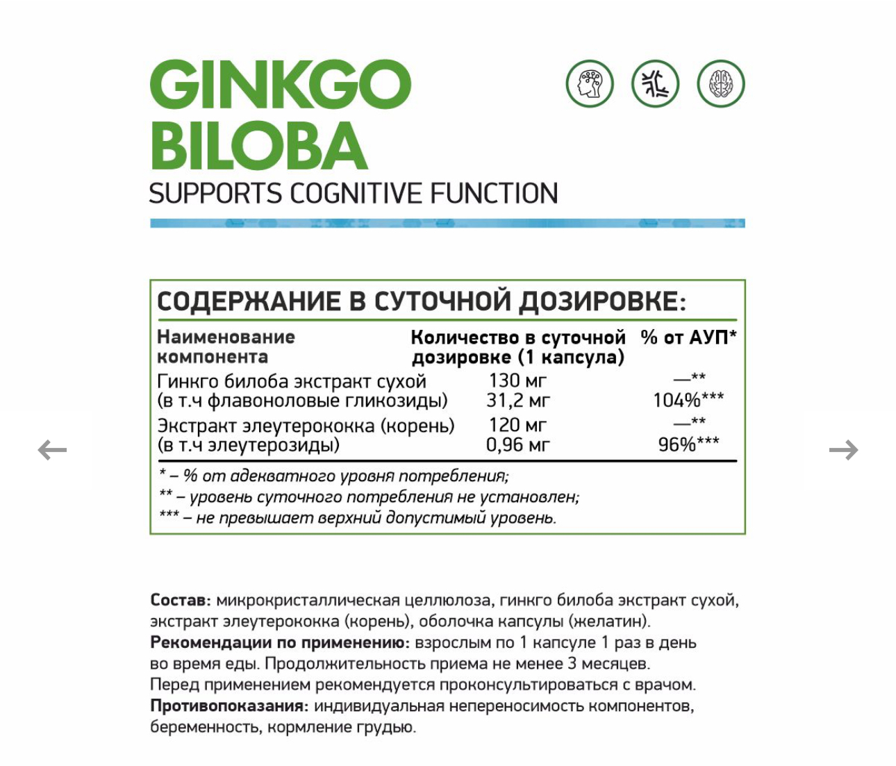 Natural Supp, гинкго билоба, 130 мг,  60 капсул