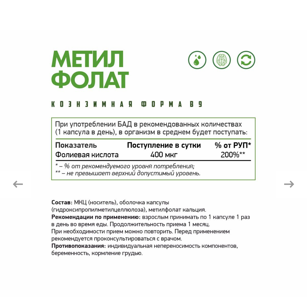 Natural Supp, Метилфолат, 400 мкг, 60 капсул