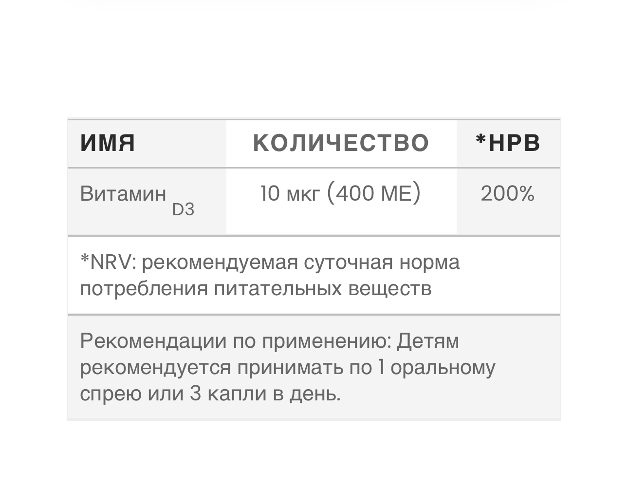 ORZAX, витамин Д3, 400 ме, 130 капель