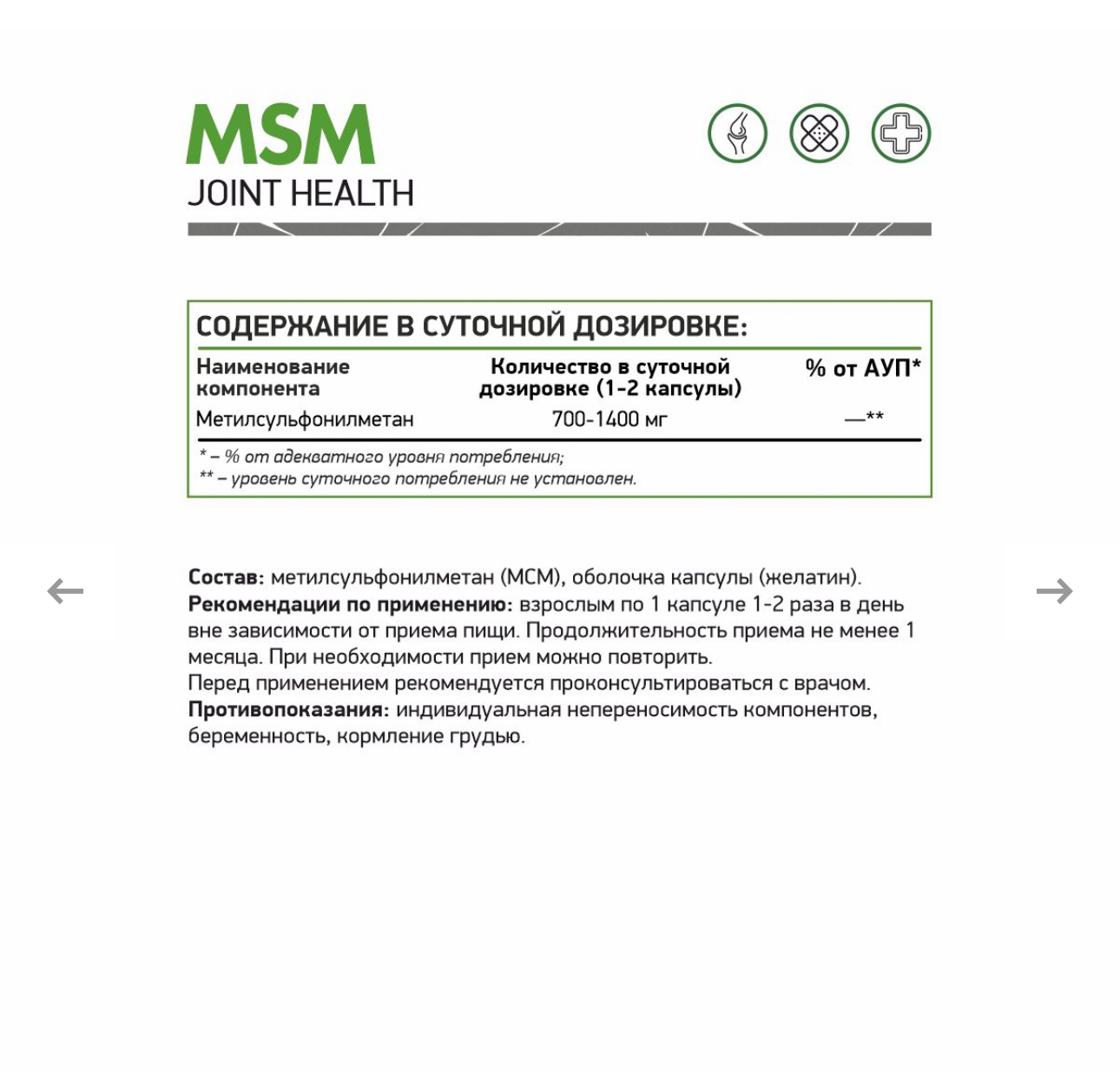 Natural Supp, MSM, Мсм, сера, 60 капсул