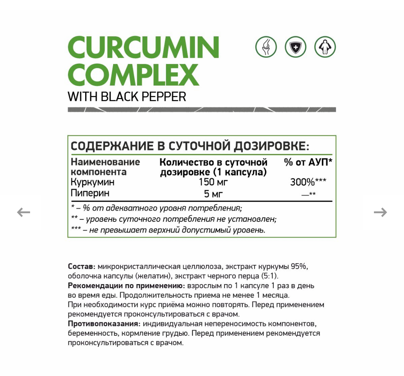 Natural Supp, Куркумин, 60 капсул