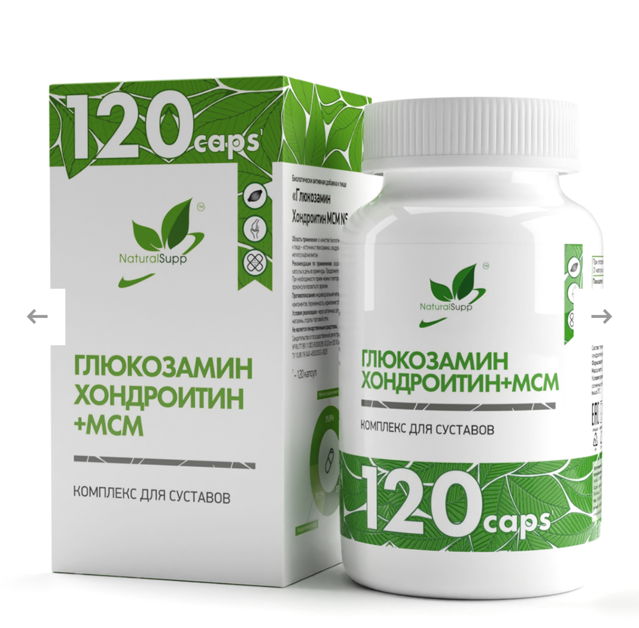 Natural Supp, Глюкозамин, хондроитин, МСМ, 120 капсул