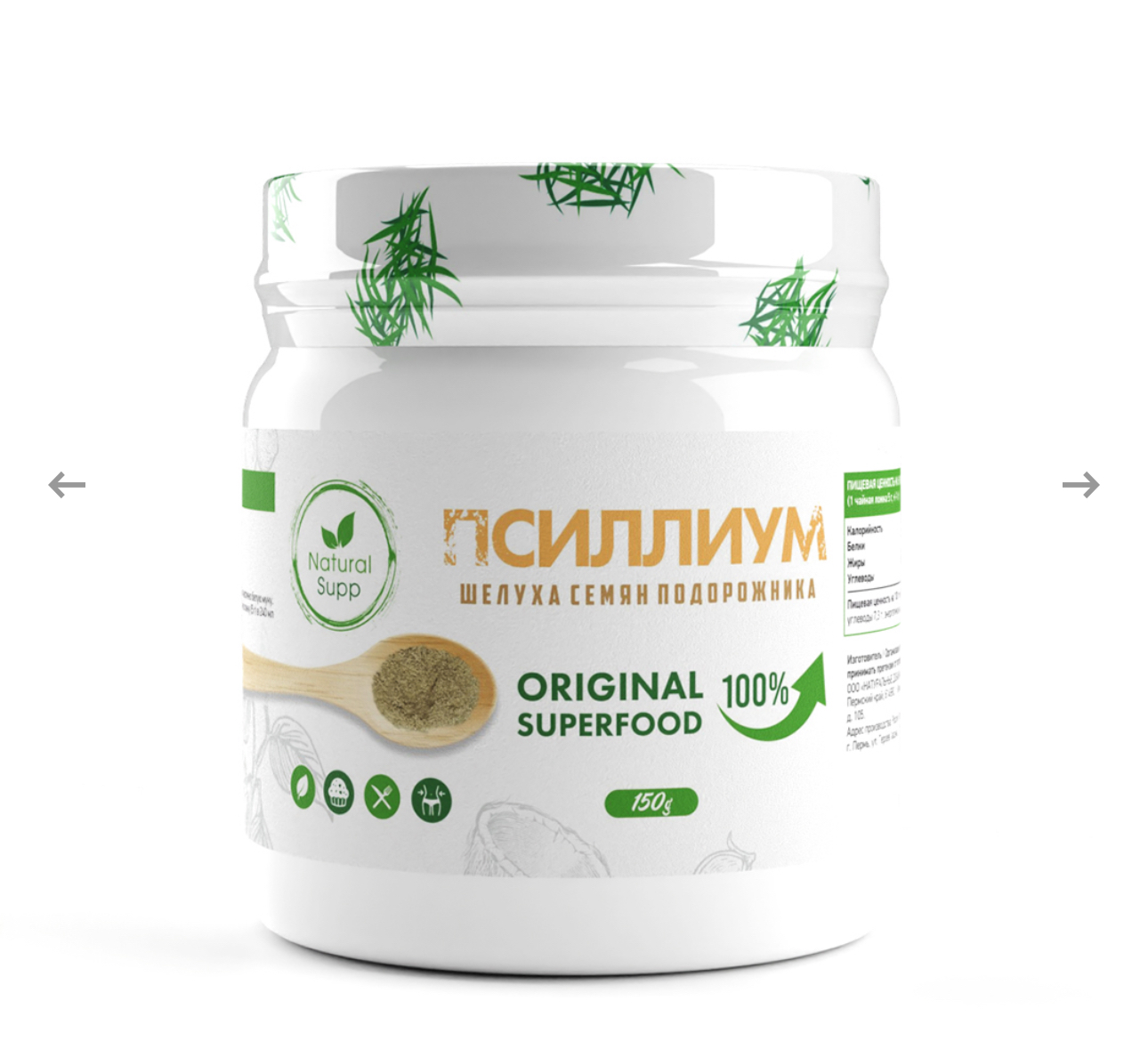 Natural Supp, Псиллиум, 150 гр