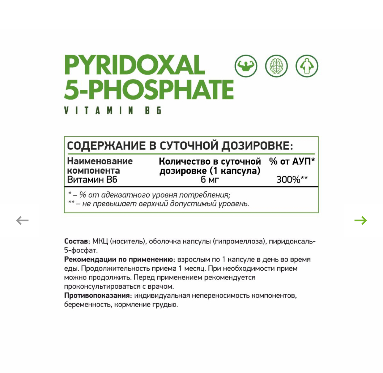 Natural Supp, Витамин В6, Р-5-Р, 60 капсул