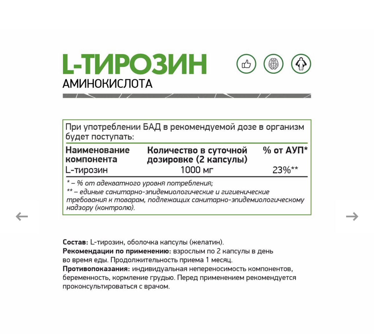 Natural Supp, L-Тирозин,60 капсул