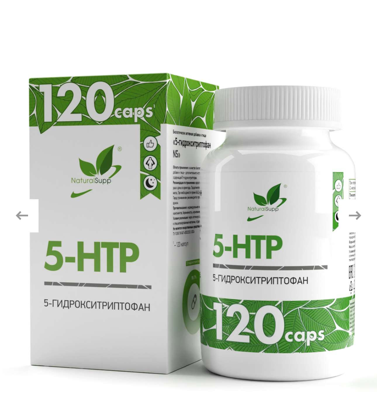 Natural Supp, 5-Гидрокситриптофан, 120