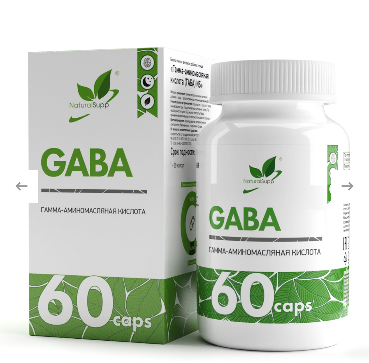 Natural Supp, Gaba(Габа), 60 капсул