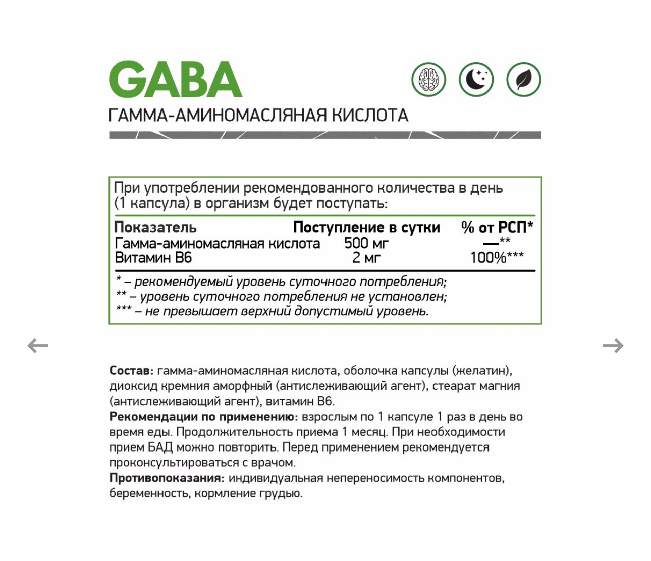 Natural Supp, Gaba(Габа), 60 капсул