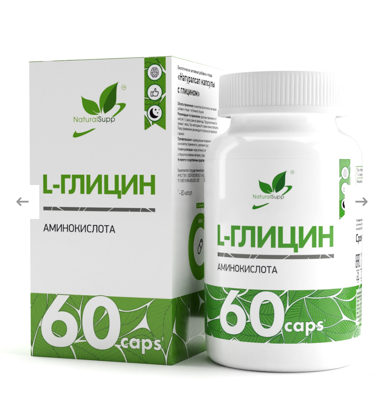 Natural Supp, L-Глицин,60 капсул