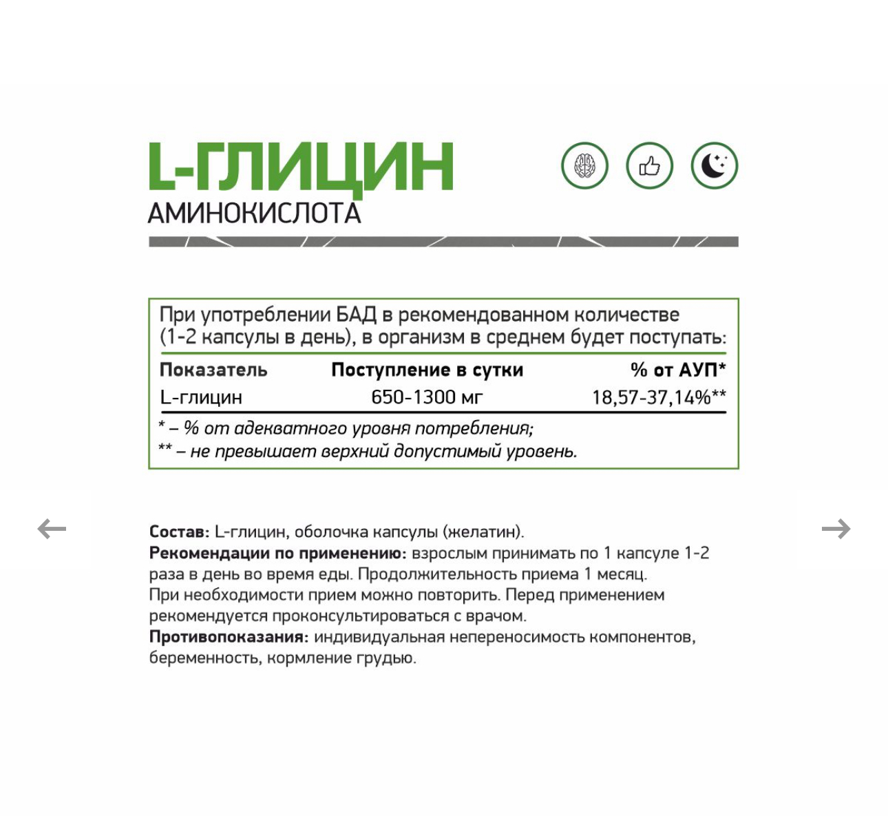 Natural Supp, L-Глицин,60 капсул