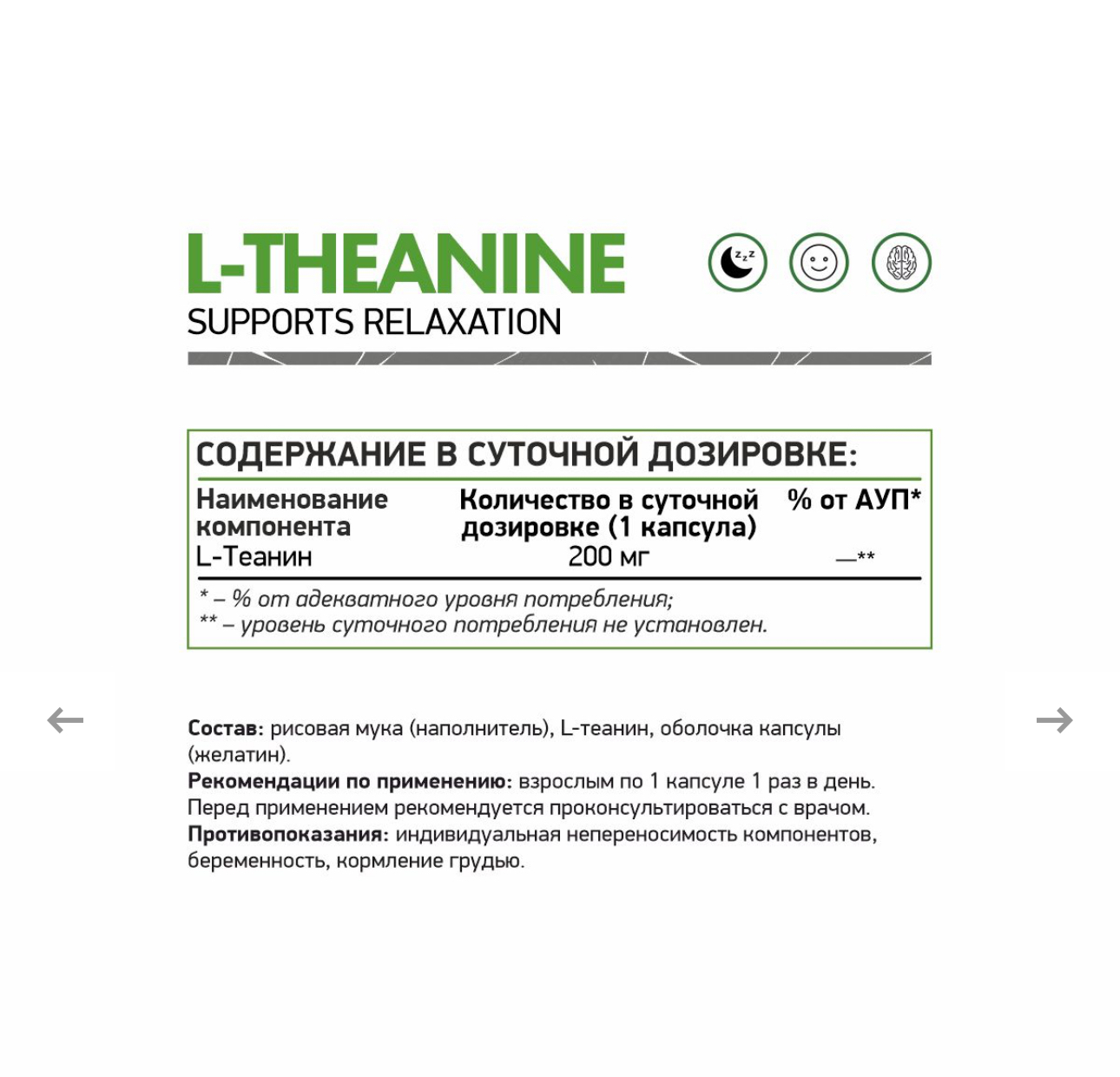 Natural Supp,  L-Теанин,60 капсул