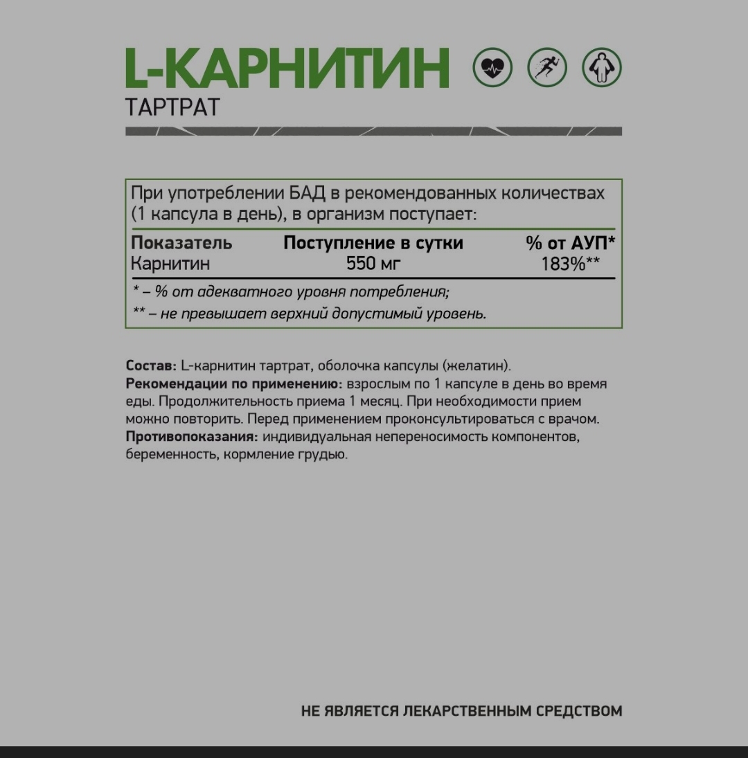 Natural Supp, L- Карнитин, 60 капсул