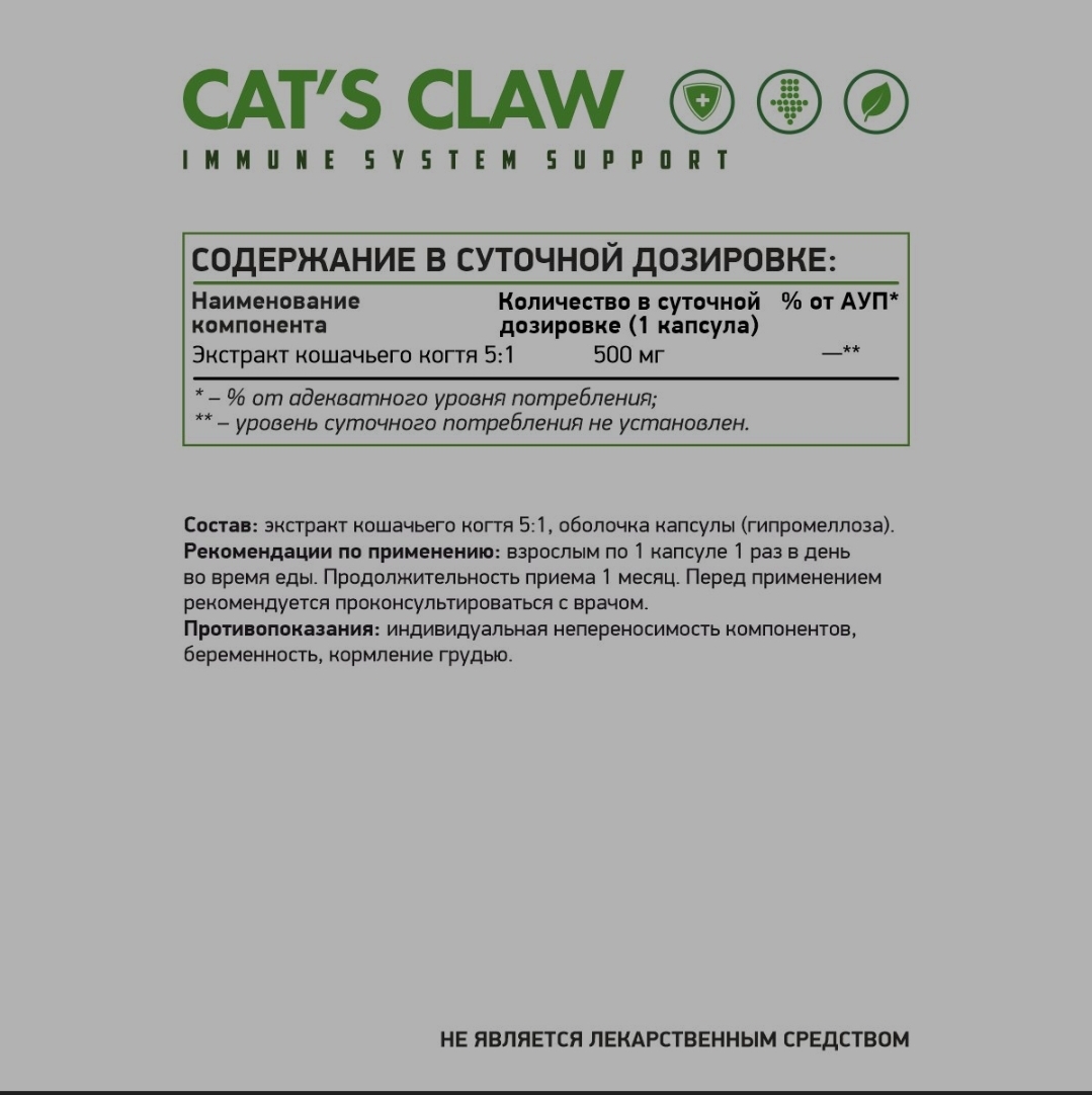 Natural Supp, Экстракт Кошачий Коготь / Cat's claw, 60 капсул