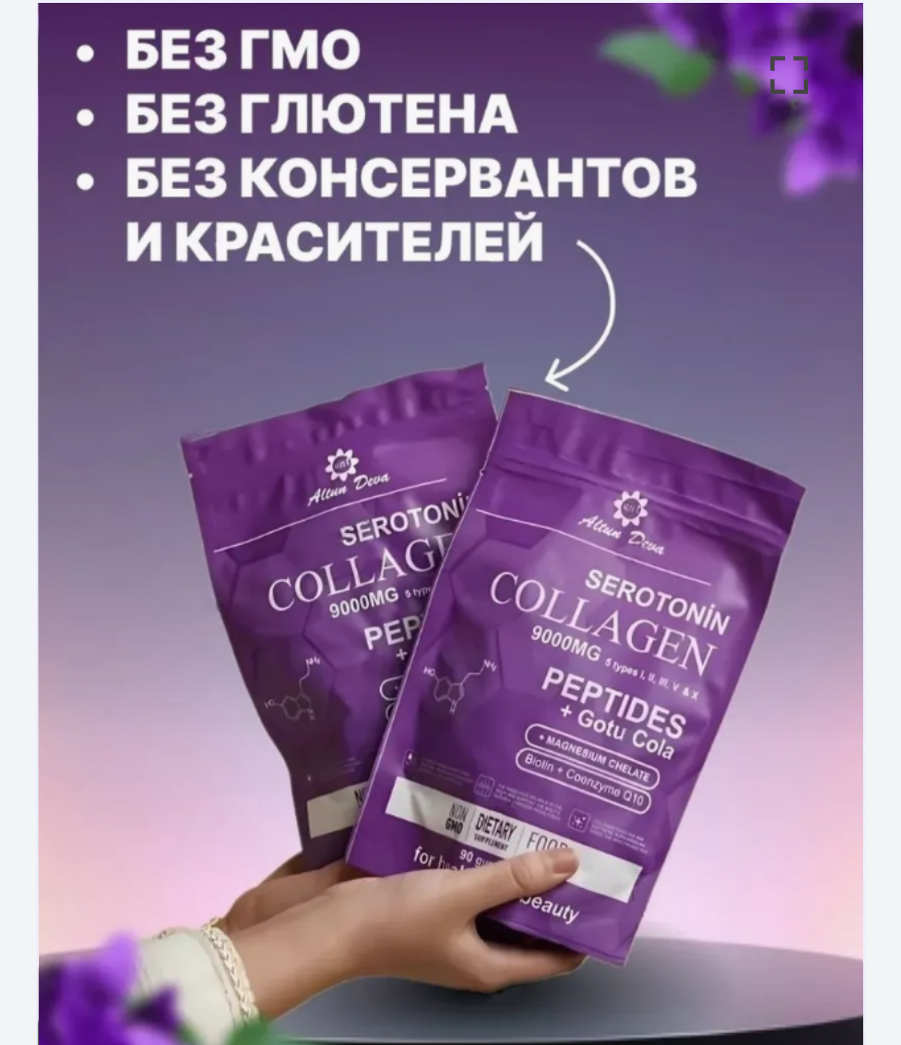 Altun Deva, Коллаген пептидный сератонин, 9000 мг, 90 мармеладок + готу кола