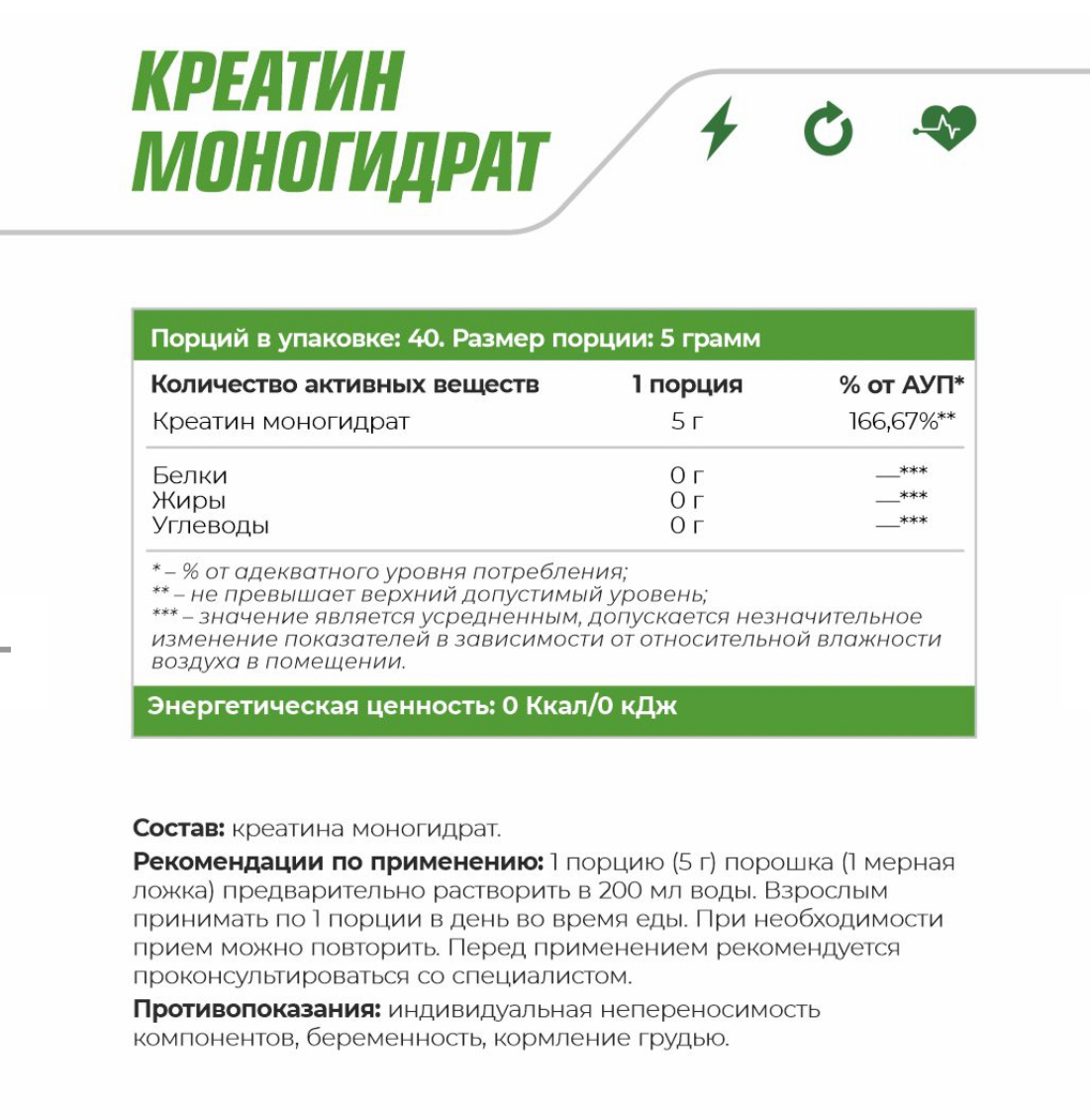 Natural Supp, Креатин моногидрат, 5 гр, 200 гр (40 порций)