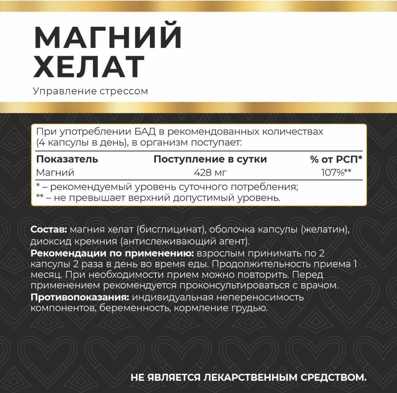 Natural Supp, MyVit, Магний хелат (бисглицинат), 428 мг в 4х капсулах, 120 капсул