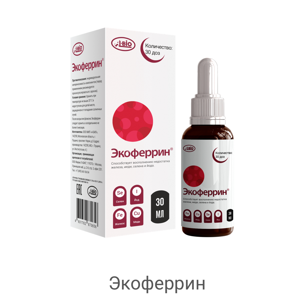 A-bio, Экоферрин, 30 мл, железо, медь, селен, йод