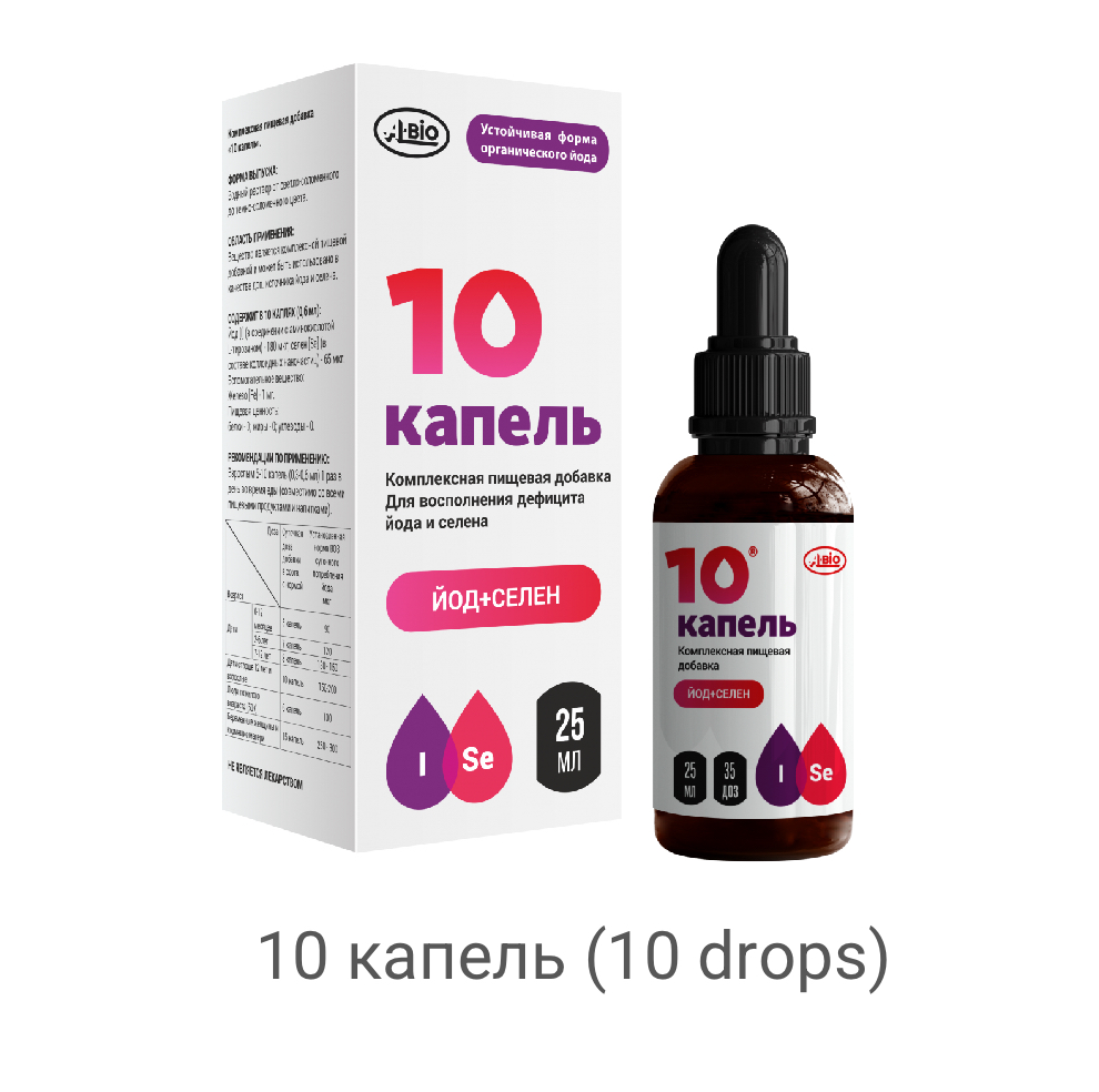 A-bio, 10 капель, йод + селен, 25 мл