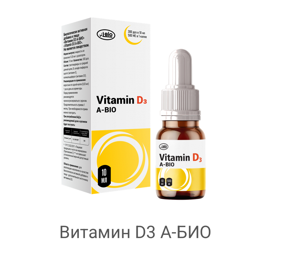 A-bio, витамин д3 500 ме, 10 мл