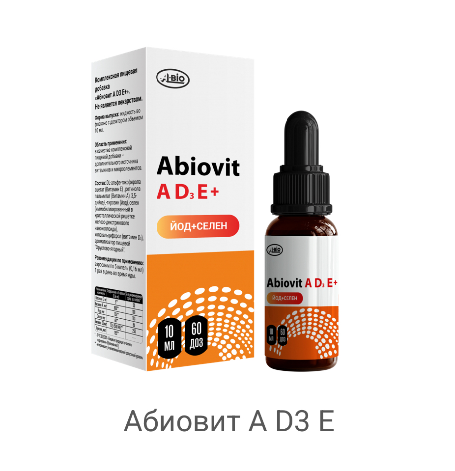 A-bio, Abiovit A, D3, E + йод + селен, 10 мл