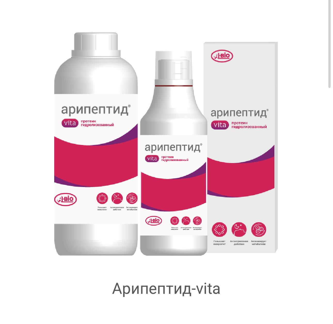 A-bio, Арипептид vita, 500 мл, протеин гидролизованный