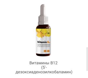 A-bio, Витамин В12, 30 мл