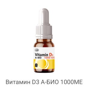 A-bio, Витамин Д3 1000 ме; 10 мл