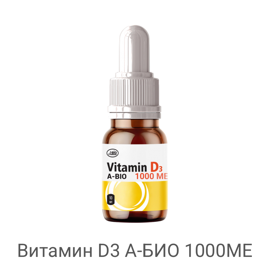 A-bio, Витамин Д3 1000 ме; 10 мл