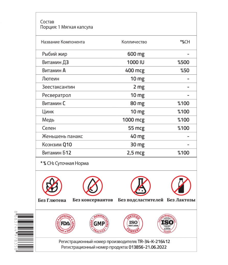 Validus, Комплекс для глаз, лютеин, зеаксантин, омега, 30 капсул