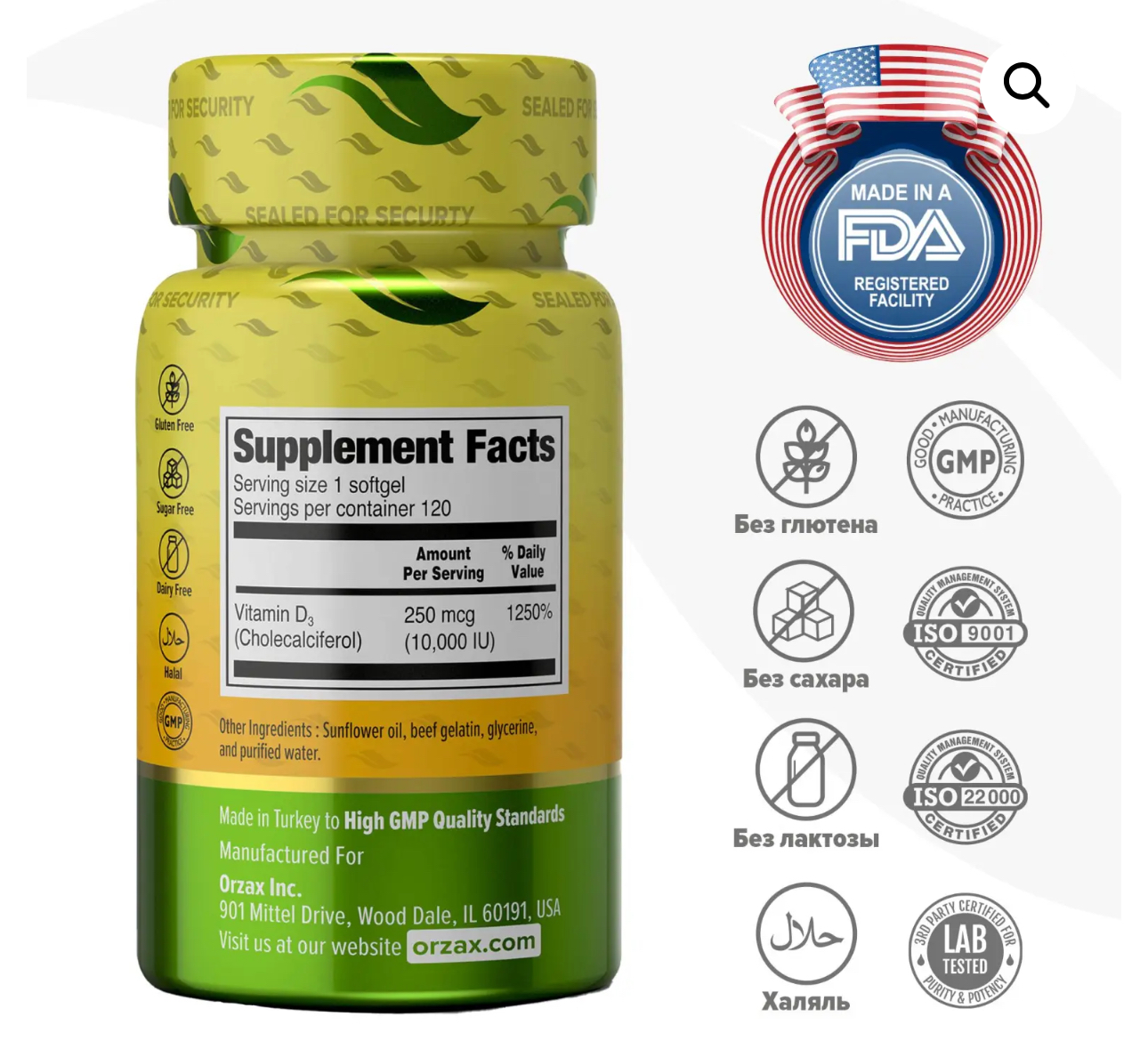 Orzax, Витамин Д3, 10000 ме, 120 капсул