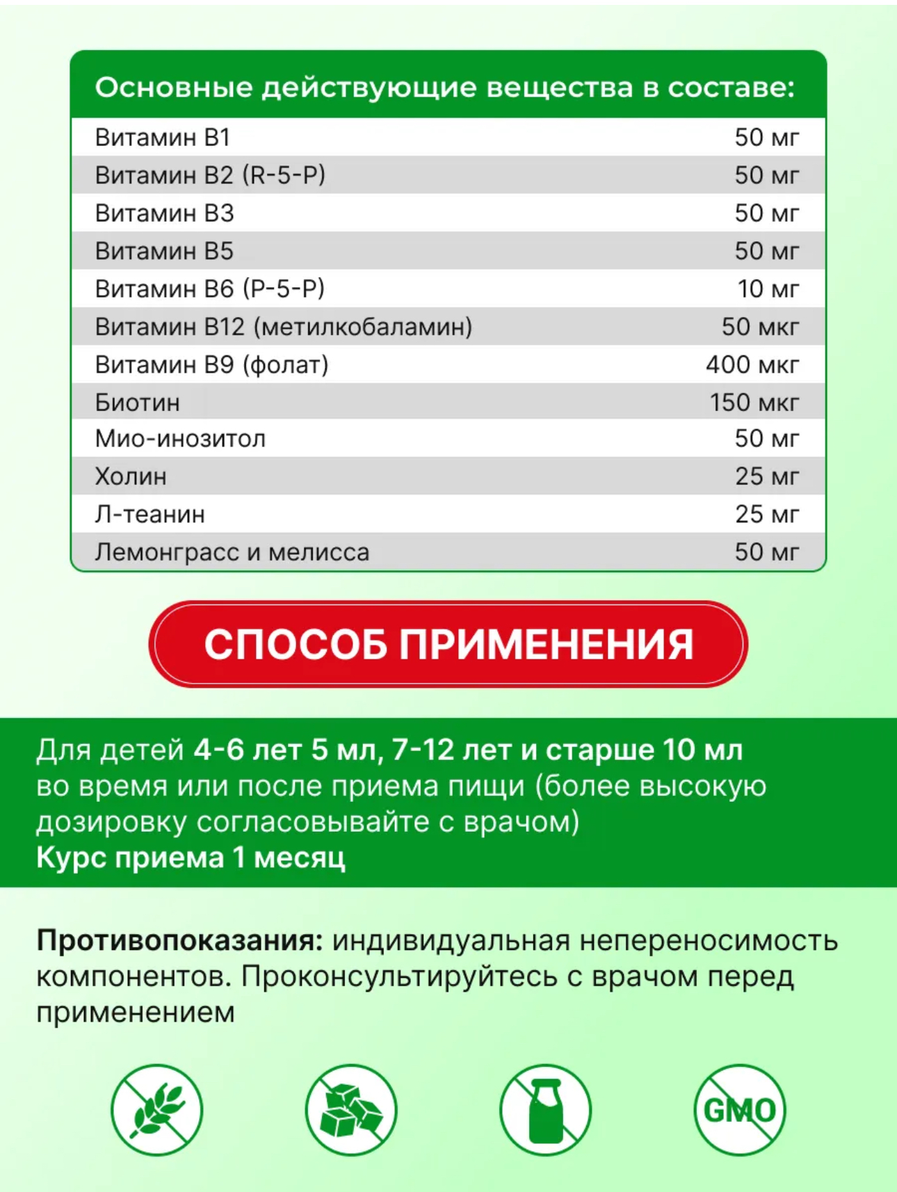 SWISS, детский В комплекс, 150 мл