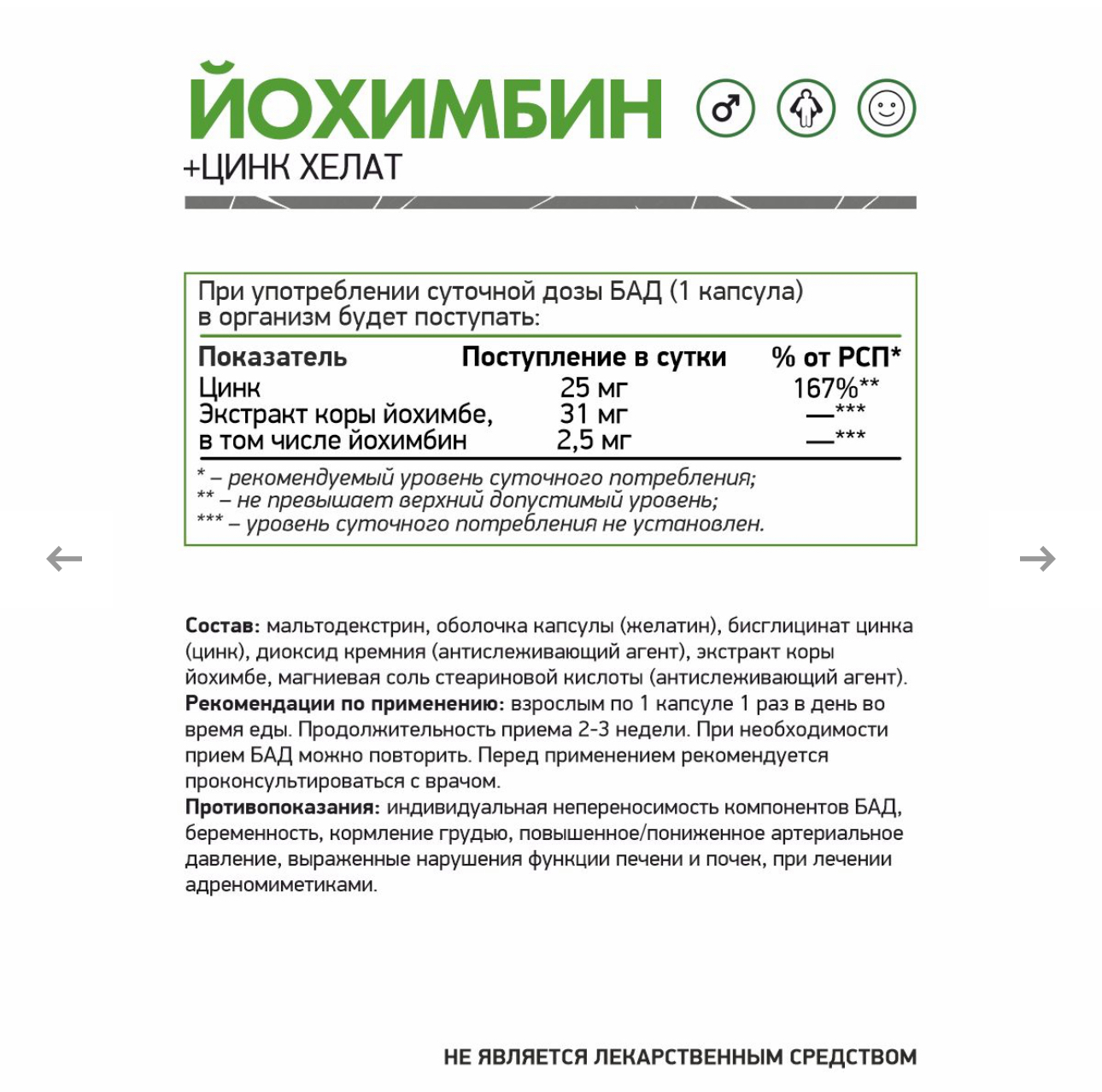 Natural Supp, Йохимбин + цинк цитрат, 50 мг, 60 капсул