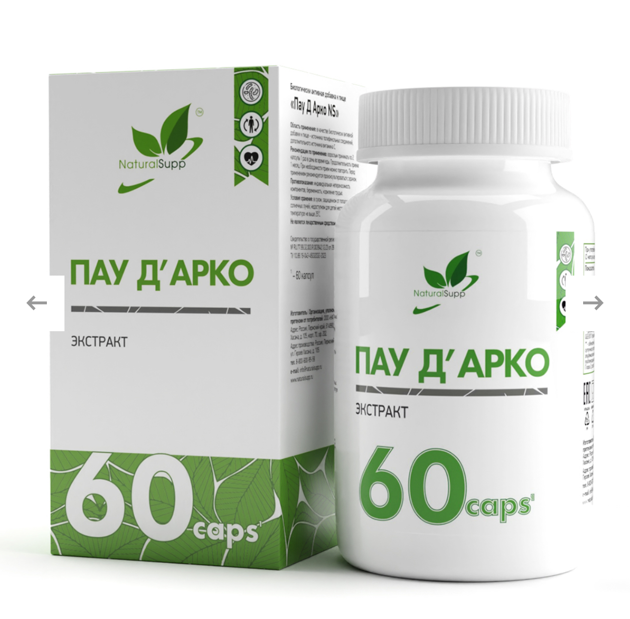 NATURAL SUPP, Пау ДАрко, 400 мг, 60 капсул